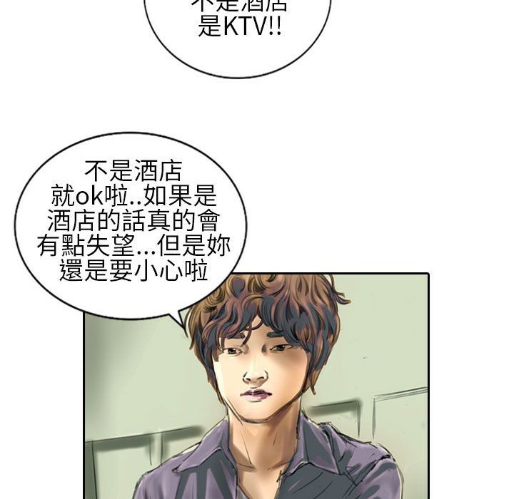 《魅力女孩》漫画 第21話