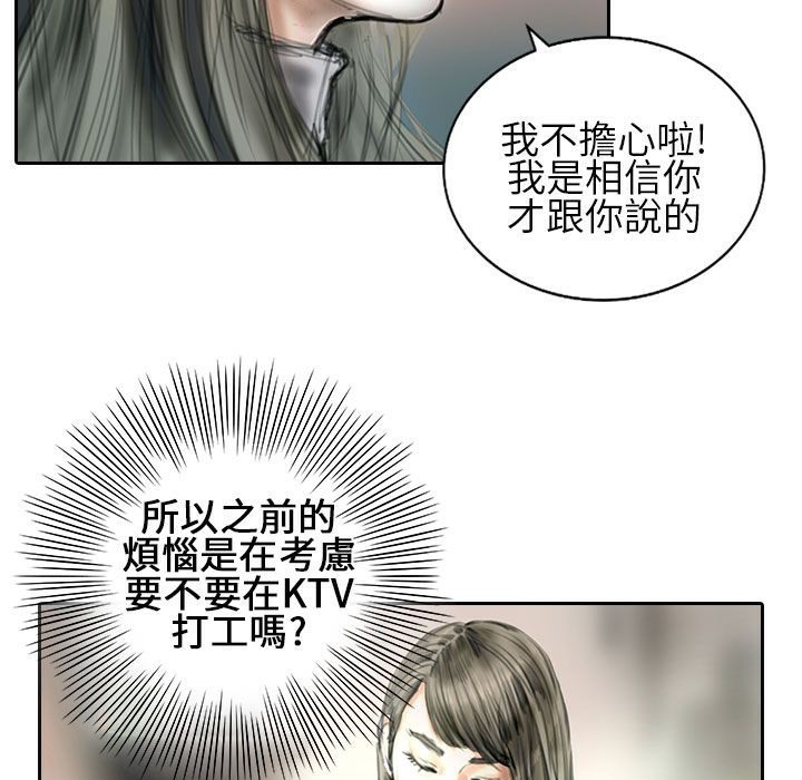《魅力女孩》漫画 第21話