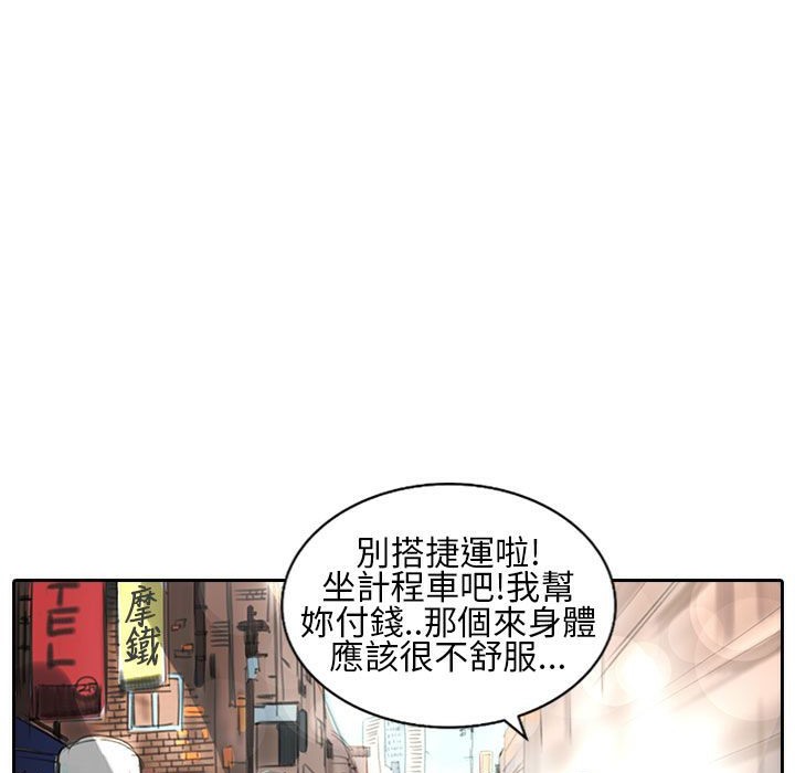 《魅力女孩》漫画 第21話