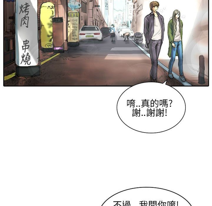 《魅力女孩》漫画 第21話