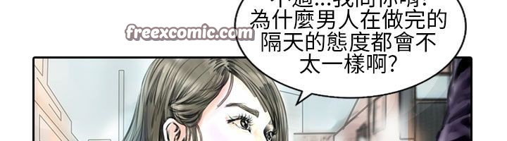 《魅力女孩》漫画 第21話