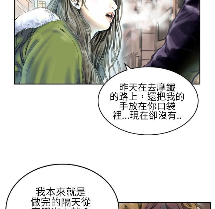 《魅力女孩》漫画 第21話