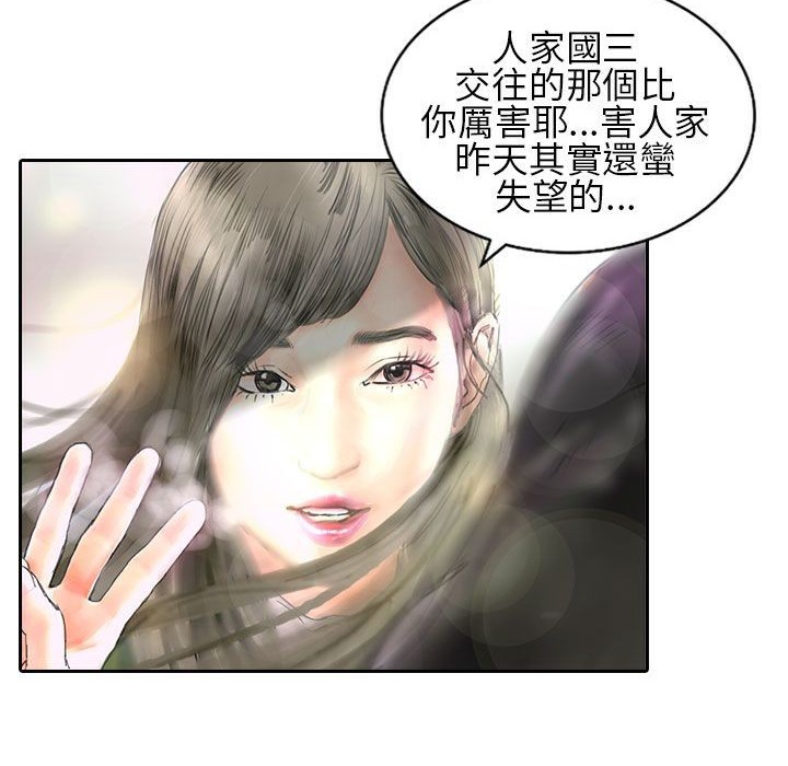 《魅力女孩》漫画 第21話