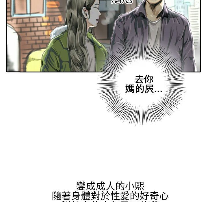 《魅力女孩》漫画 第21話