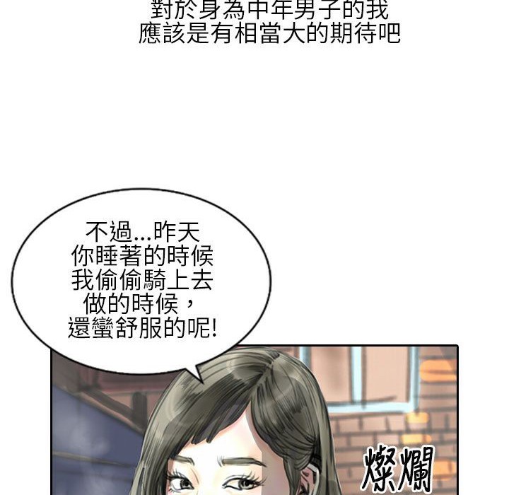 《魅力女孩》漫画 第21話