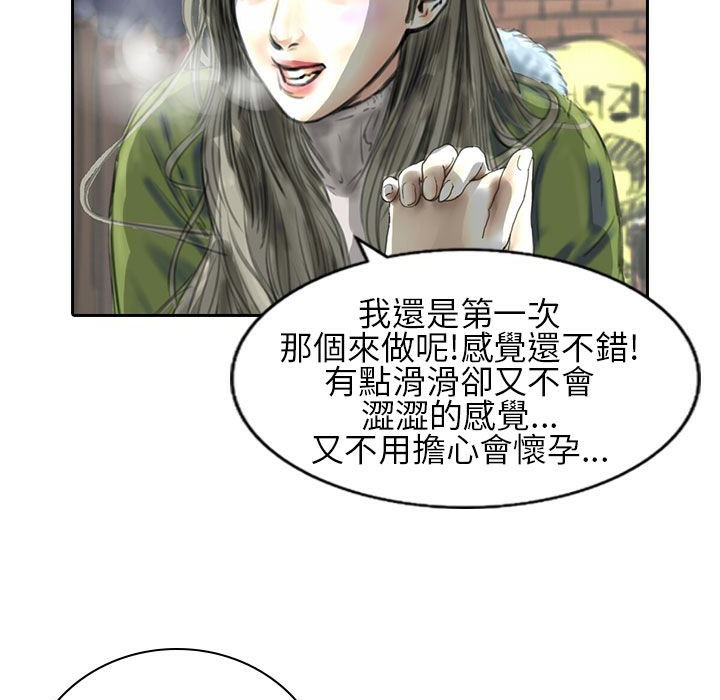 《魅力女孩》漫画 第21話