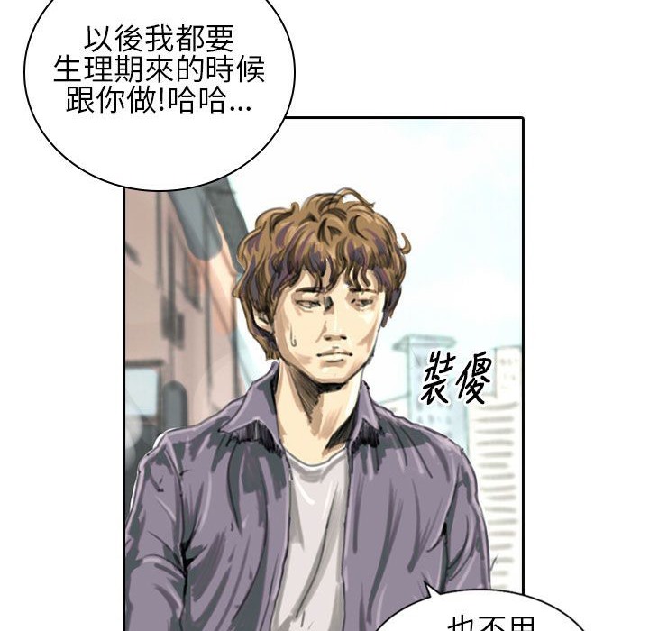 《魅力女孩》漫画 第21話