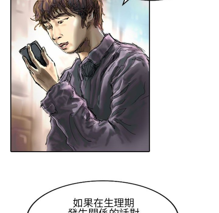 《魅力女孩》漫画 第21話