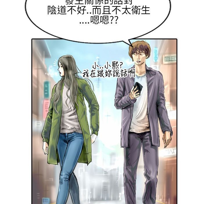 《魅力女孩》漫画 第21話