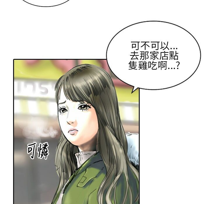 《魅力女孩》漫画 第21話