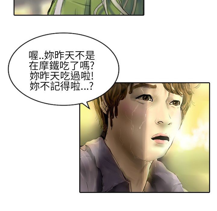 《魅力女孩》漫画 第21話