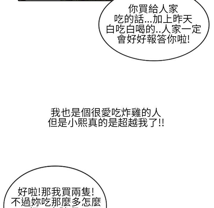 《魅力女孩》漫画 第21話