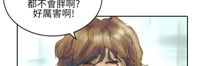 《魅力女孩》漫画 第21話