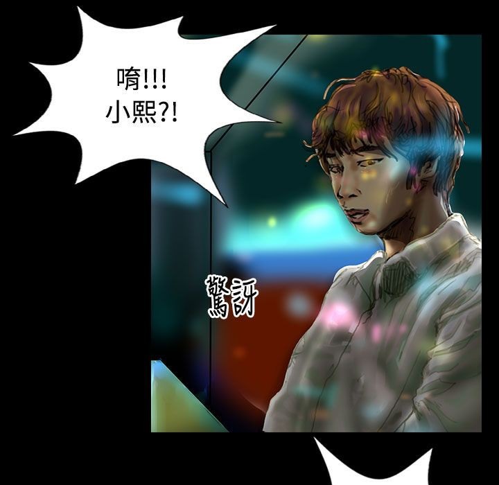 《魅力女孩》漫画 第21話