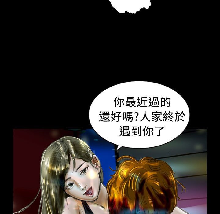 《魅力女孩》漫画 第21話