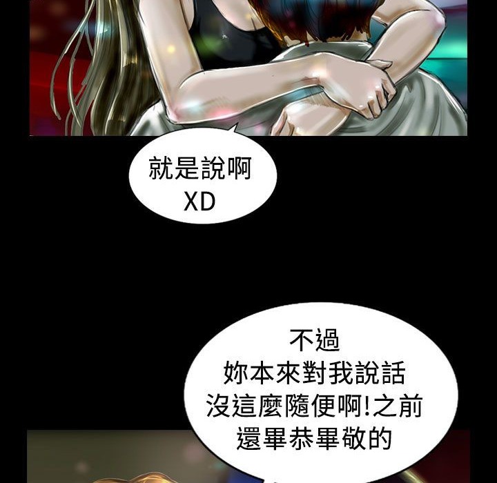 《魅力女孩》漫画 第21話