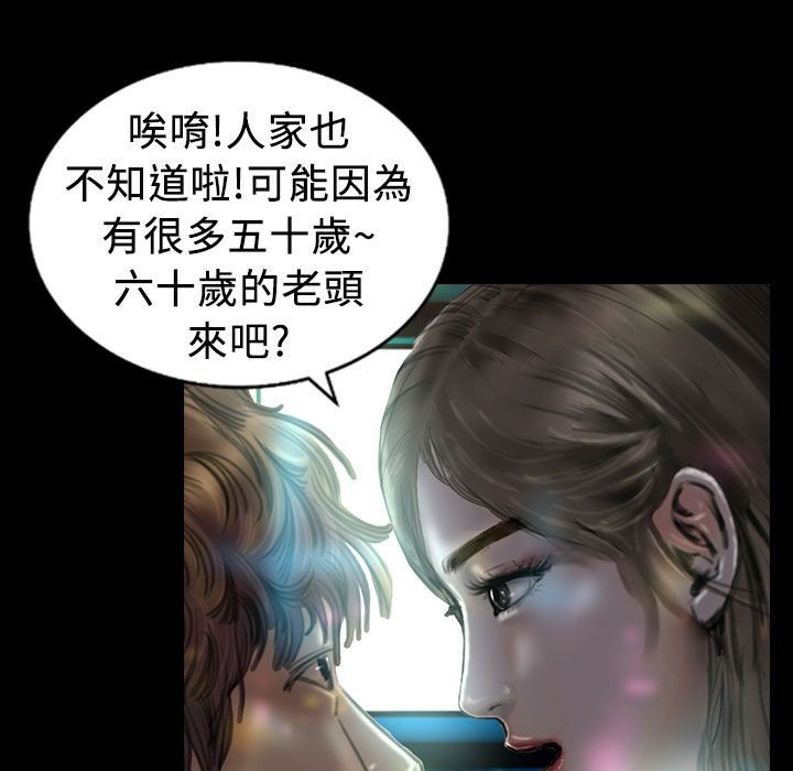 《魅力女孩》漫画 第21話