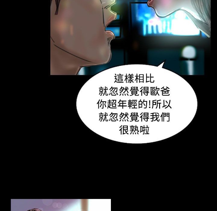 《魅力女孩》漫画 第21話