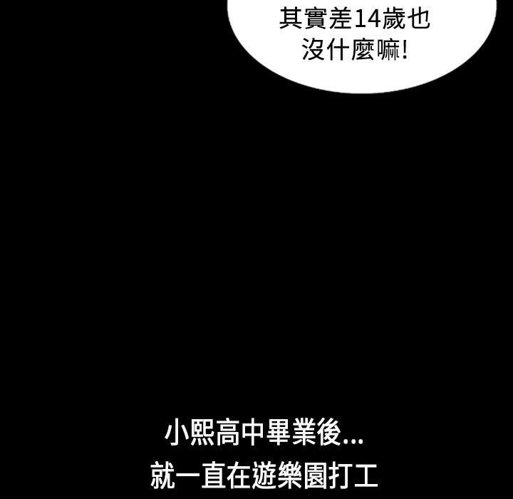 《魅力女孩》漫画 第21話