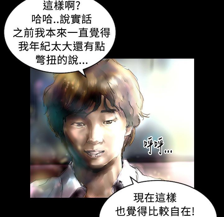 《魅力女孩》漫画 第21話