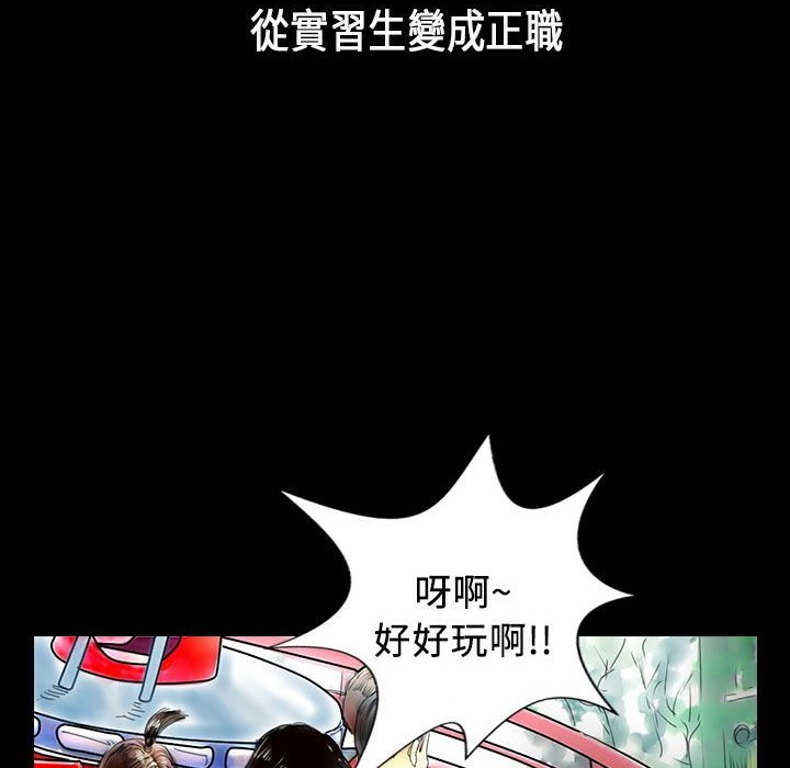 《魅力女孩》漫画 第21話