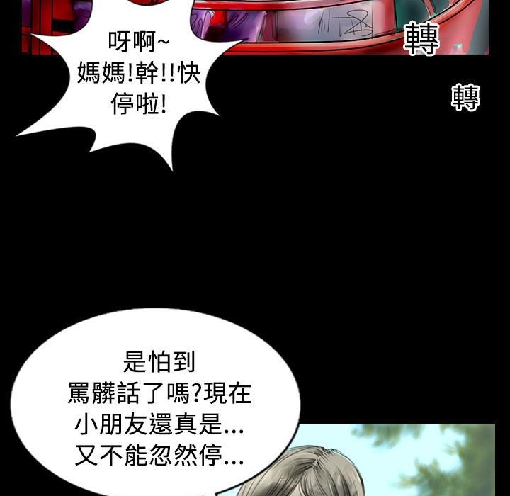 《魅力女孩》漫画 第21話