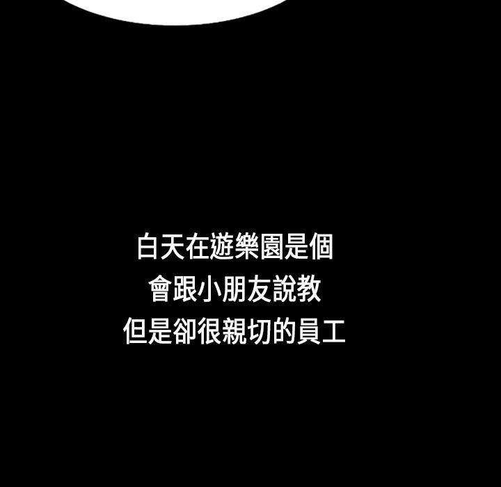 《魅力女孩》漫画 第21話