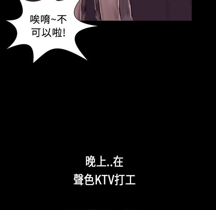 《魅力女孩》漫画 第21話
