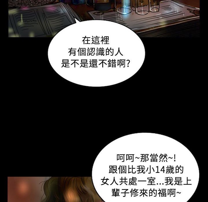 《魅力女孩》漫画 第21話