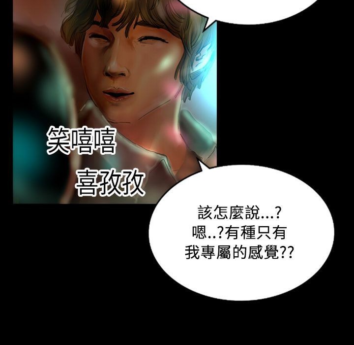 《魅力女孩》漫画 第21話