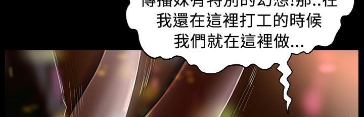 《魅力女孩》漫画 第21話