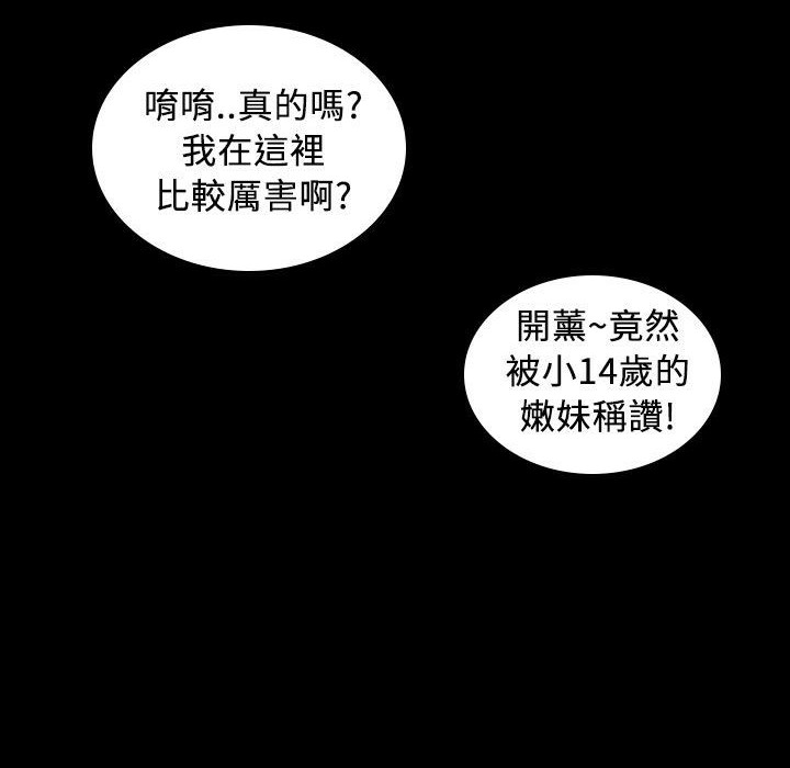 《魅力女孩》漫画 第21話