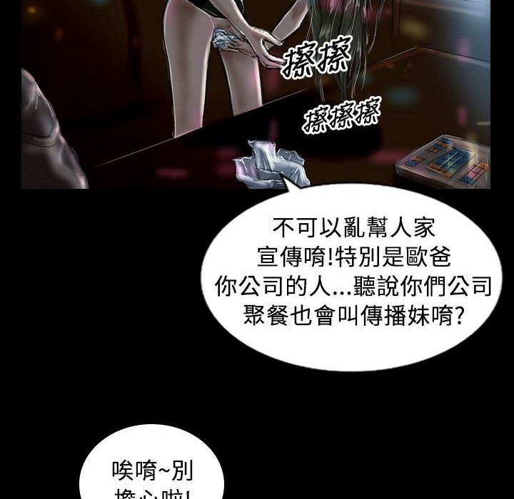 《魅力女孩》漫画 第21話
