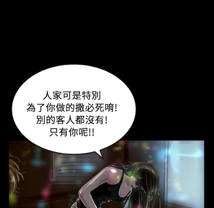 《魅力女孩》漫画 第21話