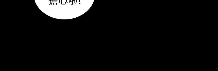 《魅力女孩》漫画 第21話