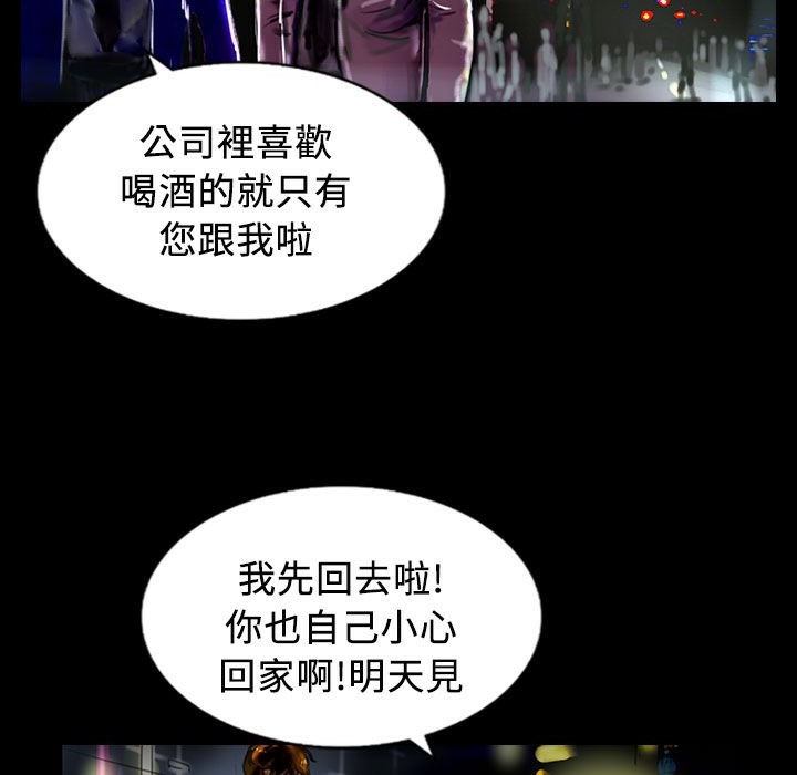 《魅力女孩》漫画 第21話