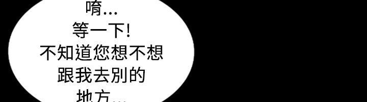 《魅力女孩》漫画 第21話