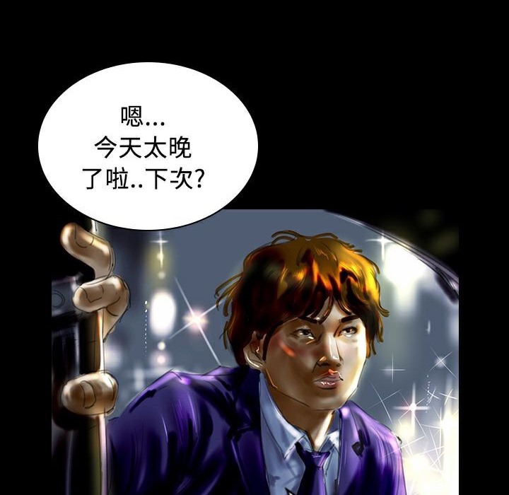 《魅力女孩》漫画 第21話
