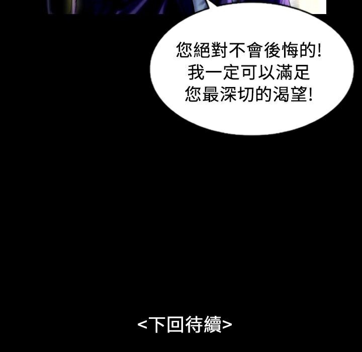 《魅力女孩》漫画 第21話