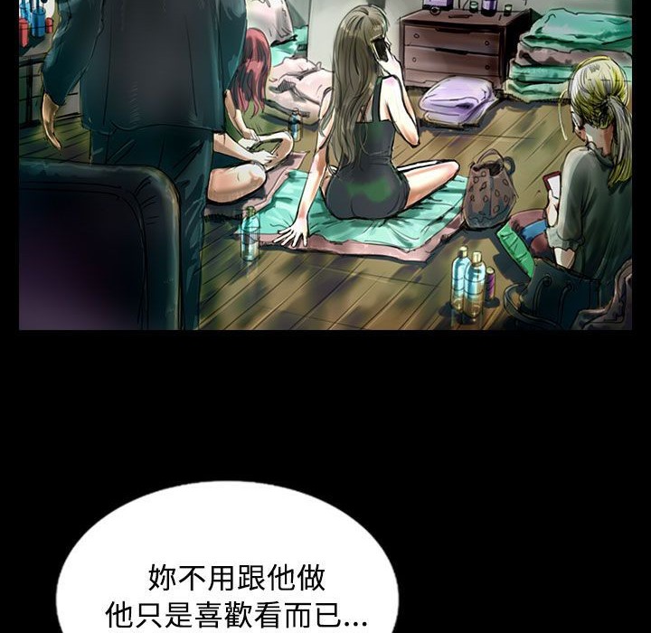 《魅力女孩》漫画 第22話