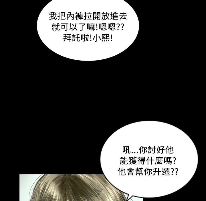 《魅力女孩》漫画 第22話
