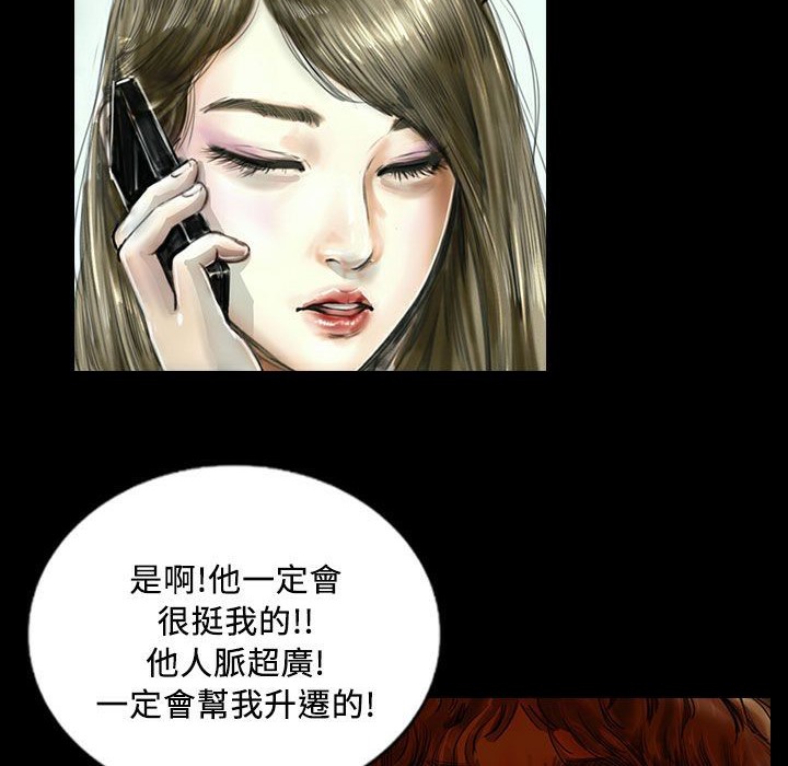 《魅力女孩》漫画 第22話