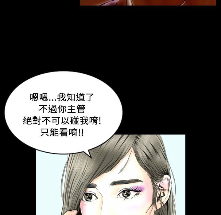 《魅力女孩》漫画 第22話