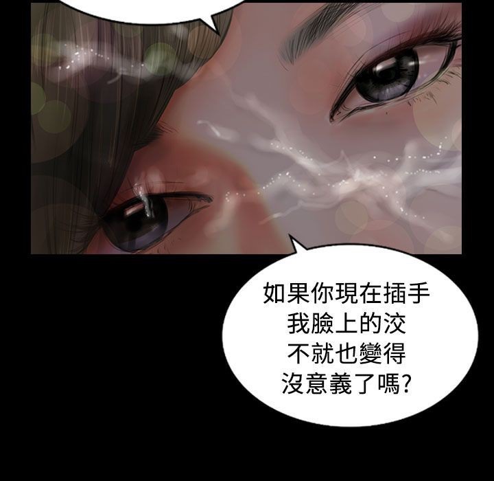 《魅力女孩》漫画 第22話