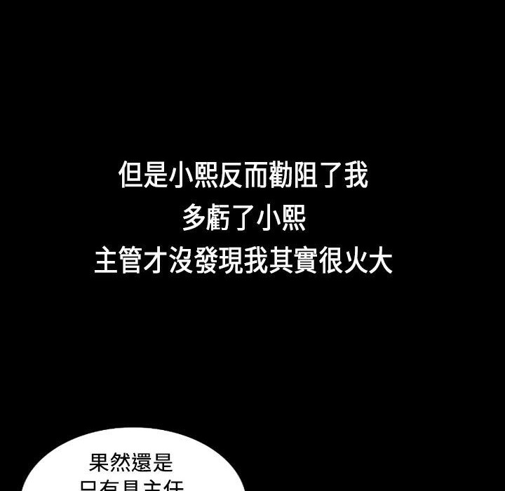 《魅力女孩》漫画 第22話