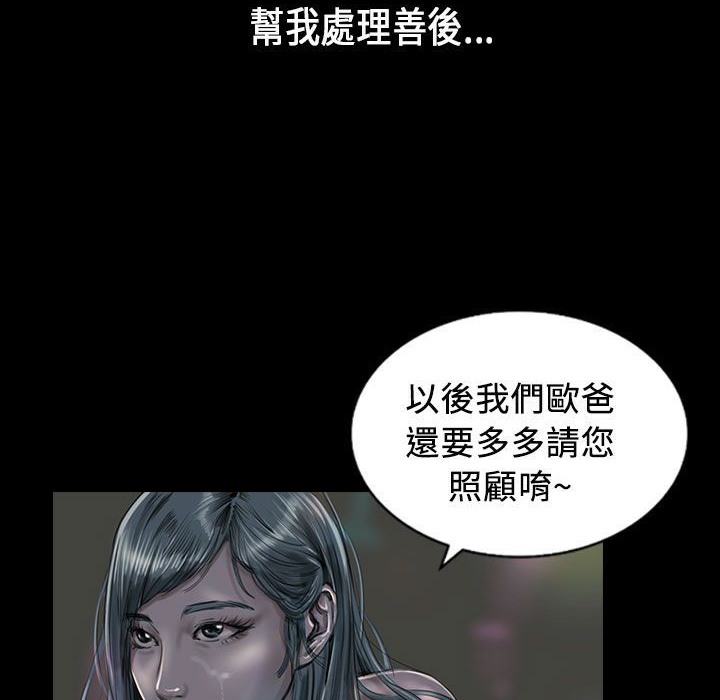 《魅力女孩》漫画 第22話