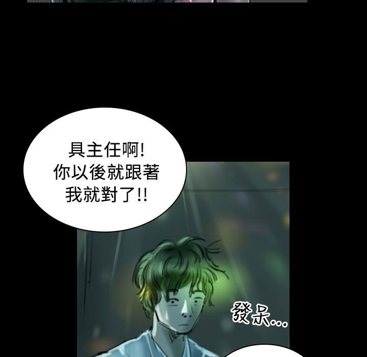 《魅力女孩》漫画 第22話