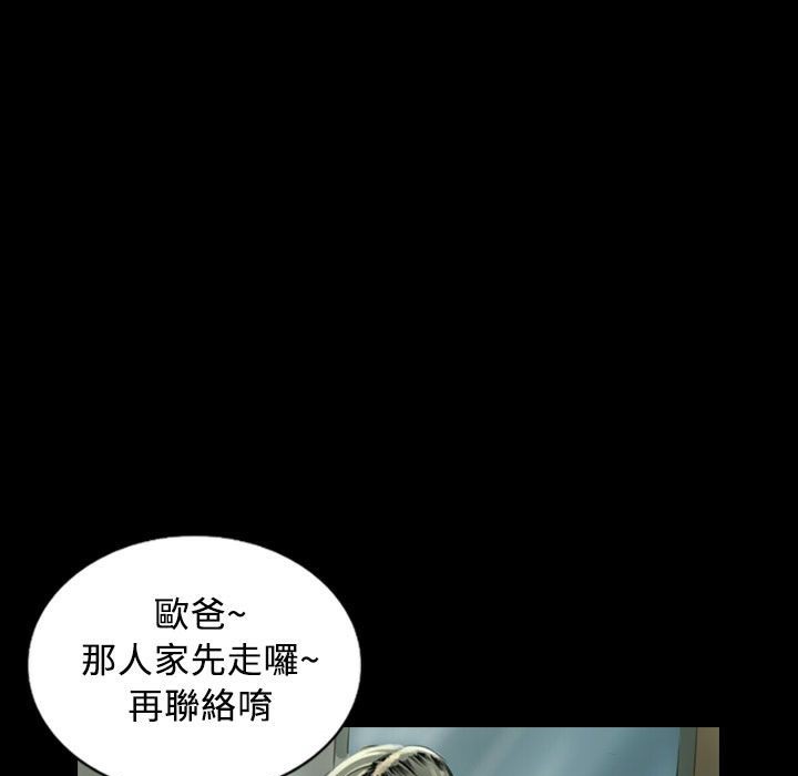 《魅力女孩》漫画 第22話