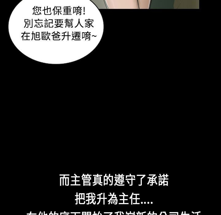 《魅力女孩》漫画 第22話