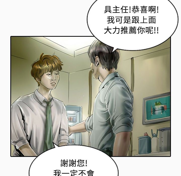 《魅力女孩》漫画 第22話